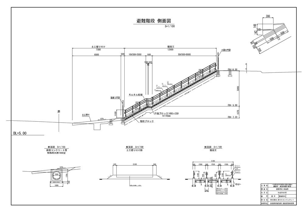 津波避難階段の設計