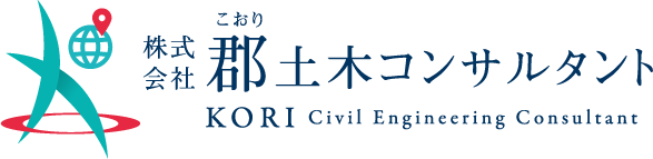 株式会社郡土木コンサルタント
