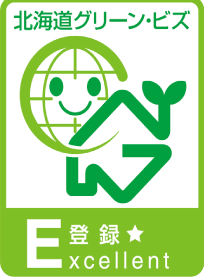 北海道グリーン・ビズ認定制度