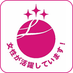 えるぼし認定