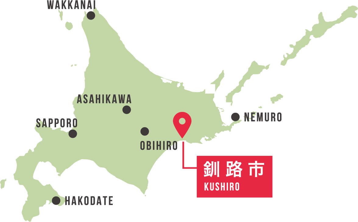 釧路市