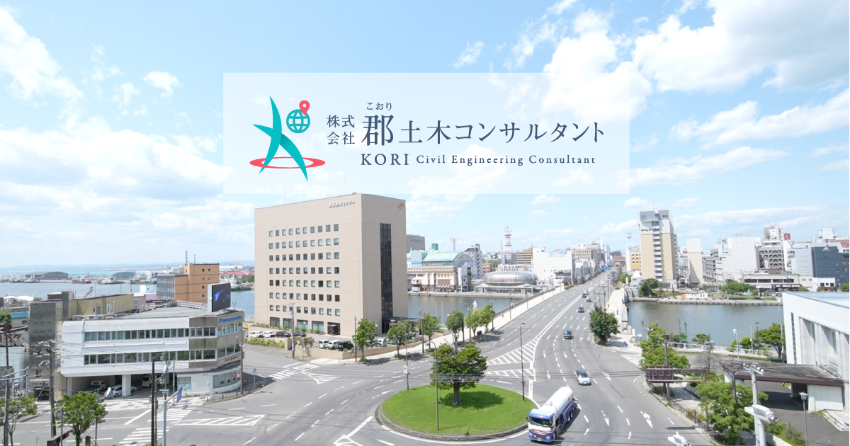 株式会社郡土木コンサルタントのロゴ